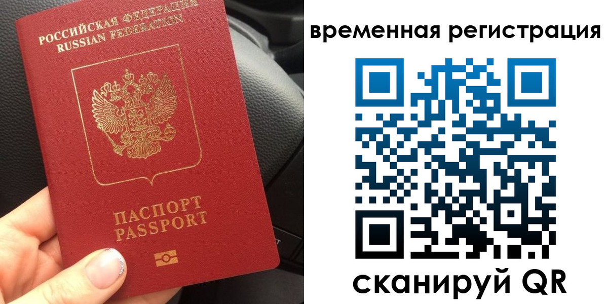 прописка штамп в Городце