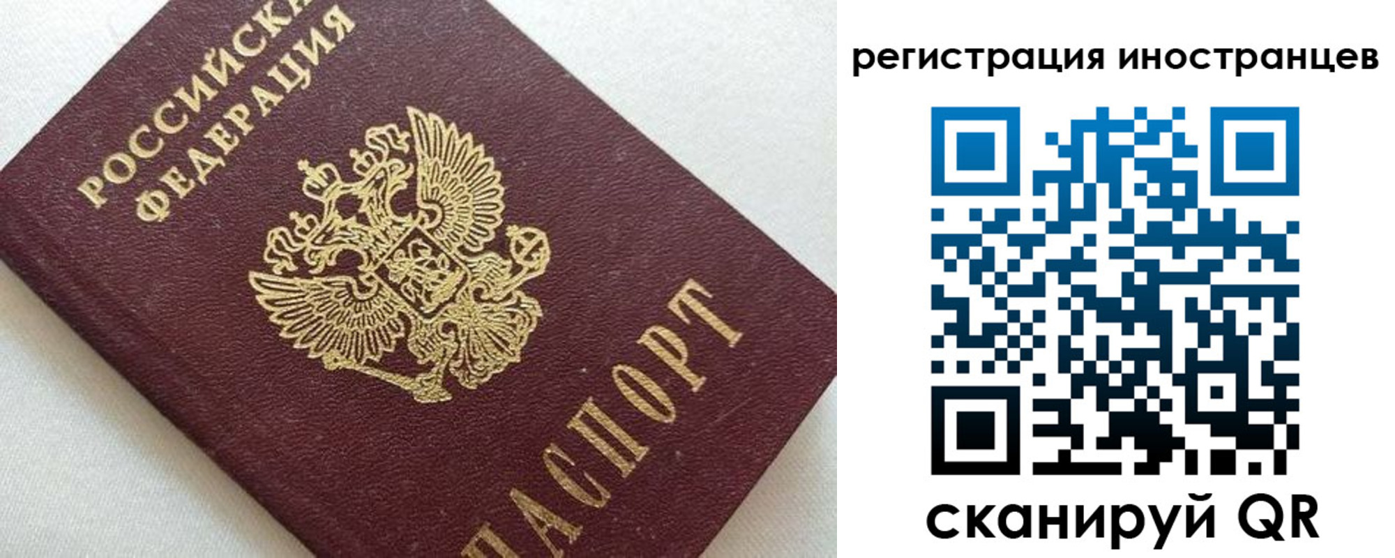 прописка в Городце