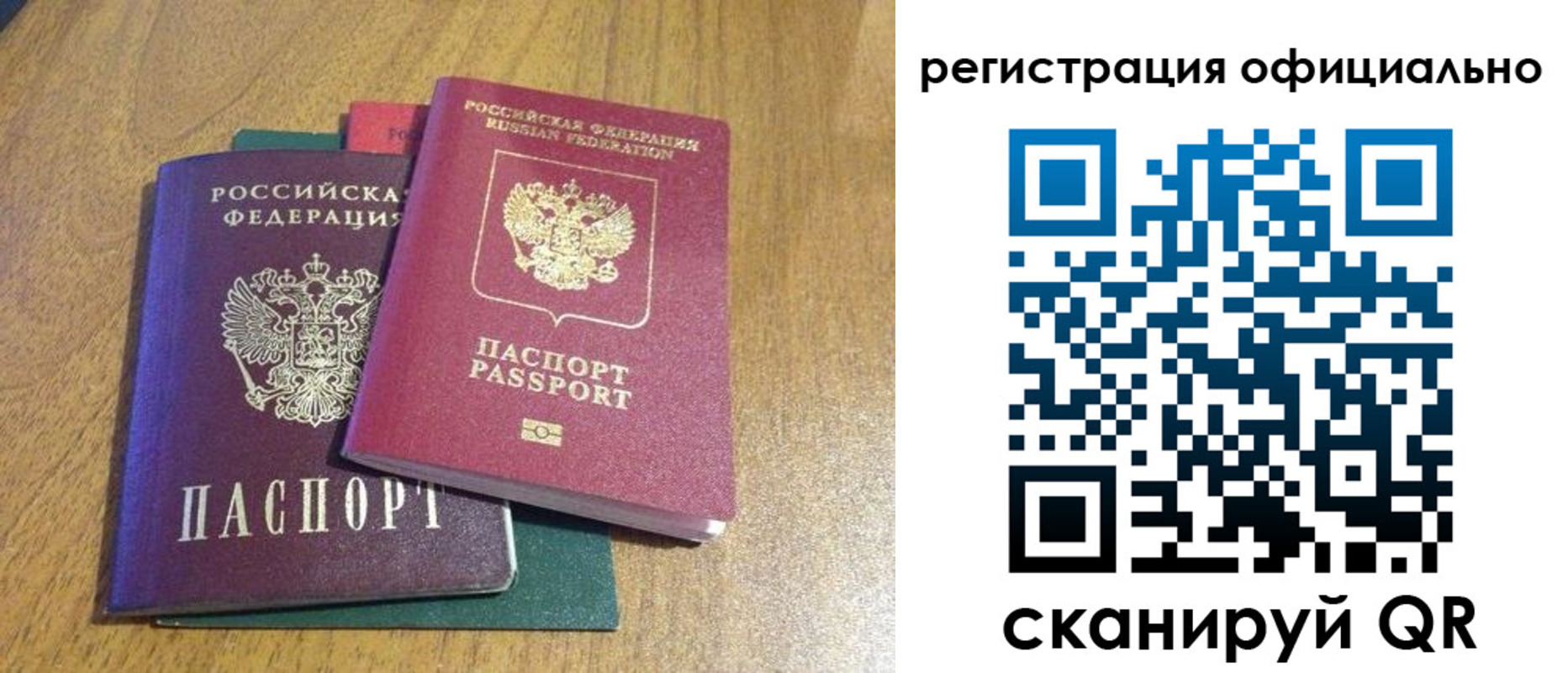 временная регистрация купить в Городце