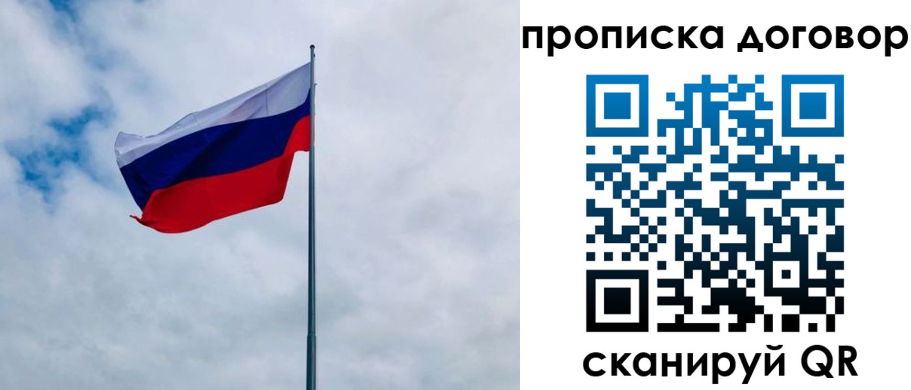 временная регистрация купить в Городце